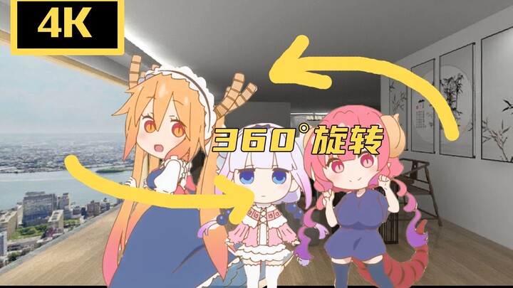 ภาพพาโนรามา 4K ของ Dragon Maid ของ Kobayashi