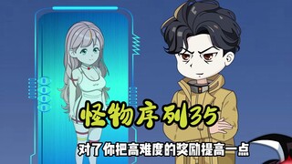 七阶理论诸葛已是四阶，李恒通过079游戏打磨自身
