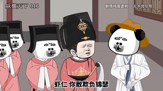 第四十六集锦瑟的害羞袁妃打劫