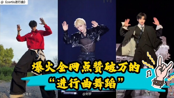 A roundup of the “march‑style dances” that’ve gone viral across the web, each racking up over 10,000