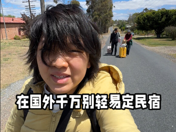 อย่าเผลอจองบ้านพักโฮมสเตย์ในต่างประเทศเด็ดขาด!