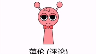 论OC是怎么诞生的