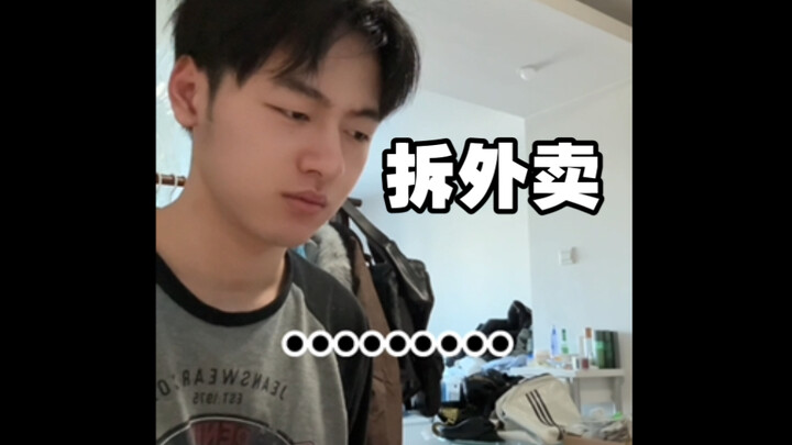 ความอดทนของฉันตอนที่หิวมาก: