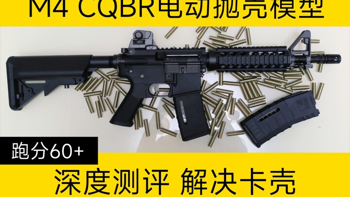 【An Linh】1500 tệ, vừa ném vừa bắn! Đánh giá chi tiết unbox Sijun điện ném: Có đáng mua không? Kèm hư