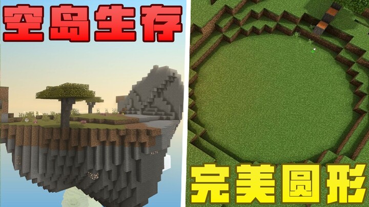 Essential Divine Seeds for Minecraft Survival! This Is True Sky Island Survival!