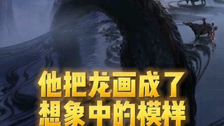 ศิษย์เก่ามหาวิทยาลัยศิลปะเสฉวน อู๋จวินต้า วาดมังกรจนโลกตะลึง คว้ารางวัลมูลค่า 180,000 หยวน