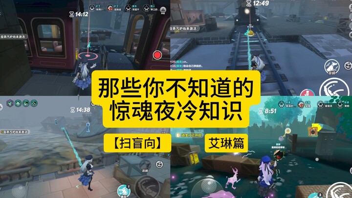 [Education] Spooky Night Trivia (4)