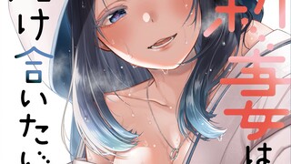 邂逅新婚雪女，每次上垒交融都会融化？人体圣代别提有多享受！！