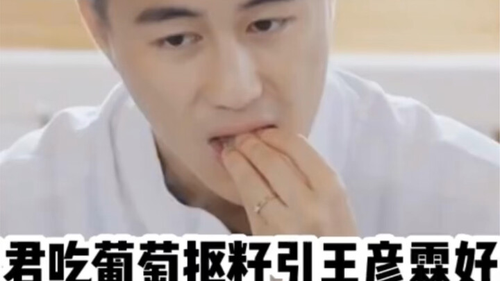 ซี๋ เมิ่งเหยาแฉว่าเวลาเฮ่อ โย่วจวินกินปลา ก็มักจะให้คนอื่นคอยคัดก้างให้เสมอ