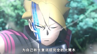 博人传：博人利用桃式的力量击败考德，开始桃博模式！