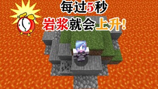 وضع الجحيم لـ MC: الحمم البركانية ترتفع درجة واحدة كل 5 ثوانٍ! كم من الوقت ستبقى على قيد الحياة؟ ماي