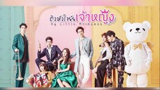 Ep.10 รักวุ่นวายฉบับยัยเจ้าหญิง พากษ์ไทย