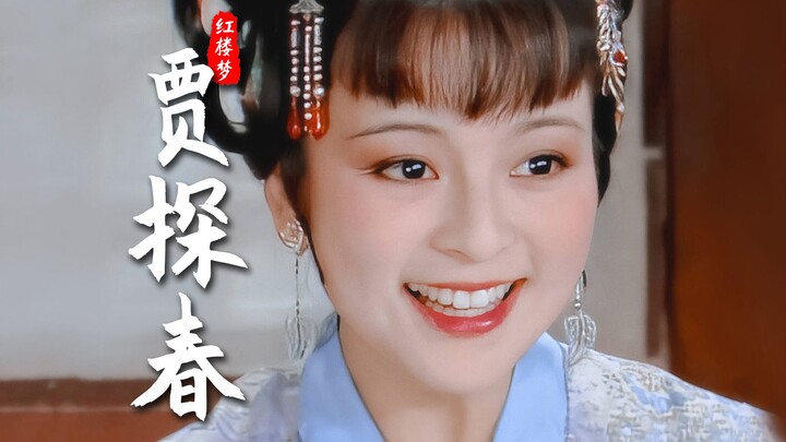 Dream of the Red Chamber: Jia Tanchun—Who doesn’t know I was raised by a concubine?