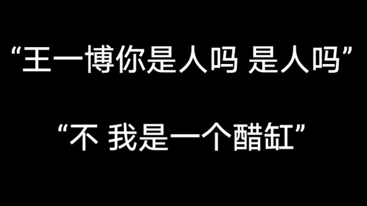 【โบ๋จวินอีเซียว】พบสาเหตุที่ทำให้ได้ยินชื่อเหวินจีก็ตัวสั่นแล้ว!