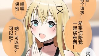 关于陪义妹去买东西结果过去后才发现是买泳装的这件事