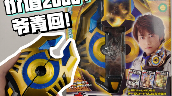 价值2000块！童年的神物，大怪兽格斗仪。