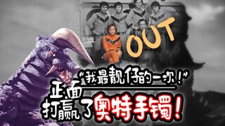 【吐草】论：纳克尔星人为什么塑造的好？——tv37.38