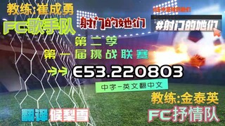 射击之星 E53.220803 中字