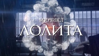 The musical - Lolita (1 min)