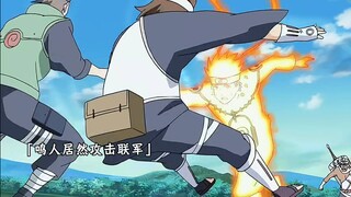 鸣人获得九尾查克拉，开始炫新技能了