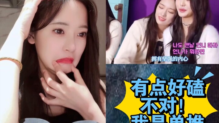 【ลู่เทียนฮุ่ย】ฟินนิดๆ นะ! ไม่ไหวแล้ว ฉันต้องจิ้นเดี่ยว; พอโดนชักชวนให้จิ้นคู่ ก็กลายเป็นกฎความฟินไปซ