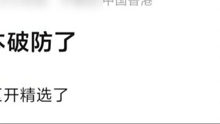 【Mujica】The defense of Kakimoto is broken, and the comment section is open for selection