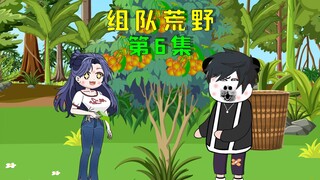 双人组队荒野求生，我在荒野中制作蚊香，却被观众们疯狂嘲笑