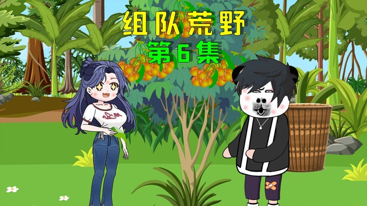 双人组队荒野求生，我在荒野中制作蚊香，却被观众们疯狂嘲笑