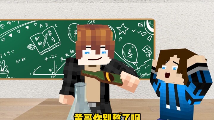 When the stinky water you developed blows up