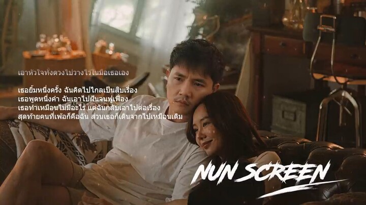 ยิ้มอันตราย - PORZAX (Rap) - Nun Screen Cover V.Remix