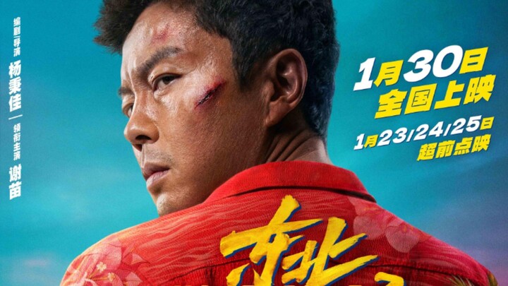 Fight Again Evil 3 (2026) Sub Indo