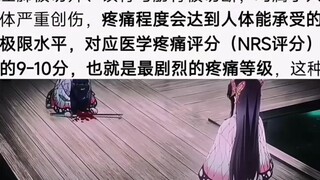 ทน…เจ็บไหม?