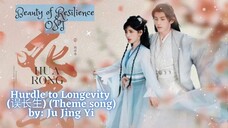 Hurdle to Longevity (误长生) (Theme song) by_ Ju Jing Yi - Beauty of Resilience OST