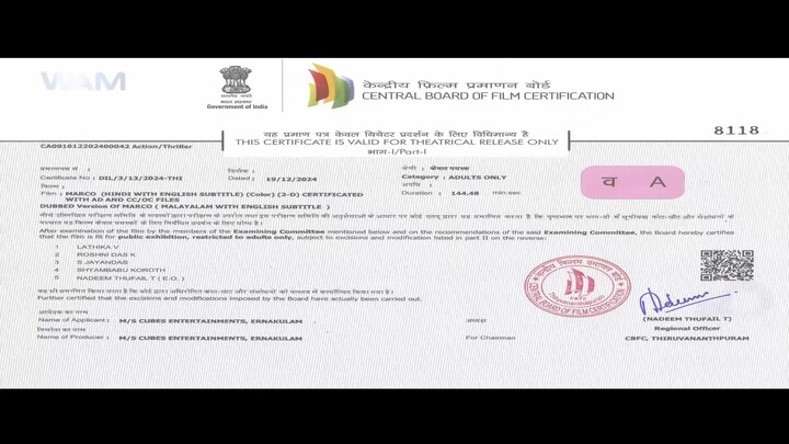 Marco (2024)