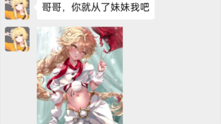 [Genshin Impact Group Chat] Huineng: Brother, just give in to me—there’s no escaping! (What if Gensh