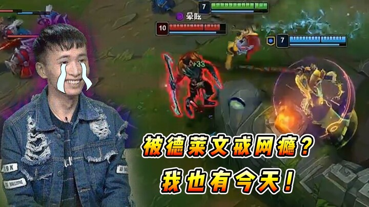 Vincent: Cut down in one stroke by Vincent?! The cruel role reversal almost cured me of my gaming ad