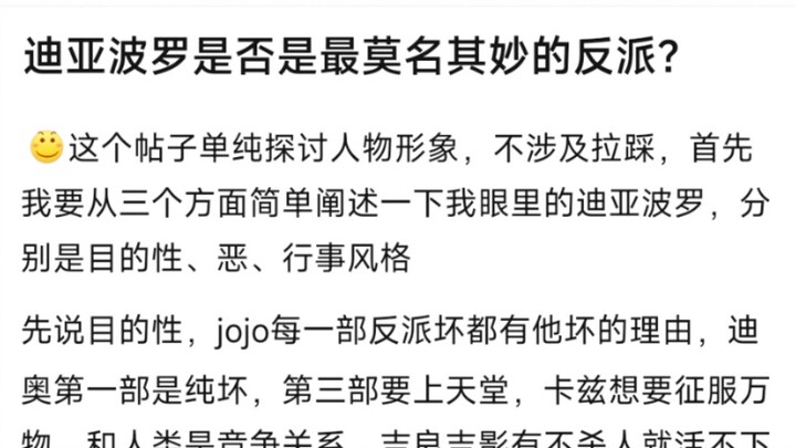 迪亚波罗是否是最莫名其妙的反派？