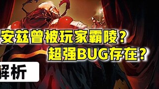 [ OVERLORD ] Apakah Ainz pernah diganggu? Apakah guild akan segera bubar? Berapa banyak makhluk agun