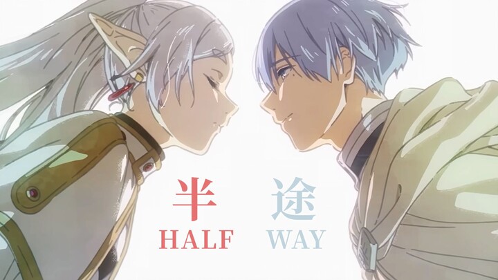 กึ่งกลาง – HALFWAY