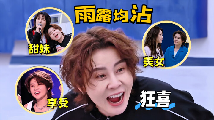 Hilarious! Turns out there’s a pattern to it all. “Nailing it”? No—just Mengzhu’s happy little troub