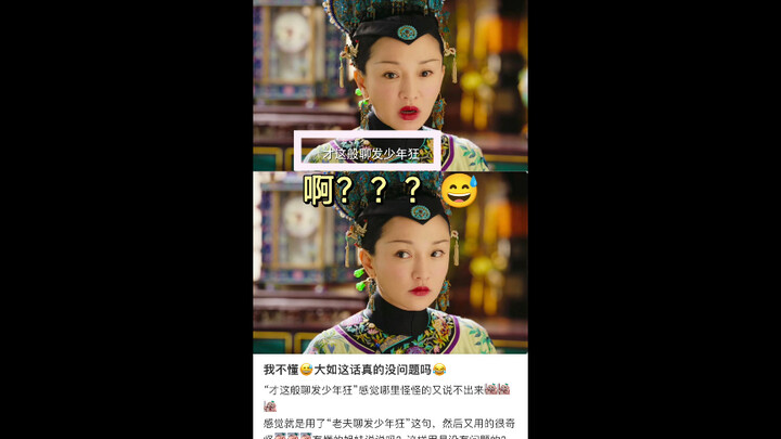大如传里的奇葩台词把人都笑拥勒🤣