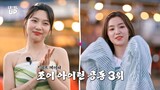 Red Velvet Level Up Project 5 EP. 6