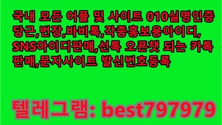 N사블로그ID 거래 텔래그렘⇸ BEST797979 #N사블로그ID 거래 e