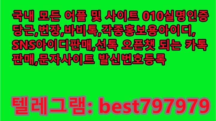 N사블로그ID 거래 텔래그렘⇸ BEST797979 #N사블로그ID 거래 e