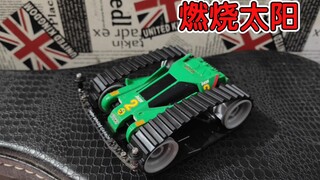 通过性拉满，四驱小子燃烧太阳街头迷你四驱车