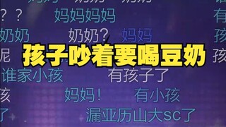【恬豆】豆豆居然有孩子！孩子吵着要喝豆奶😨两眼一黑了😭