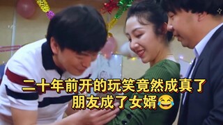 我的留级岳父😂