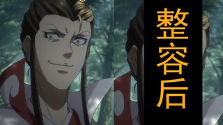 【整容向】温晁：给我整成魔道最帅的男人！我：刘海太土了，做不到