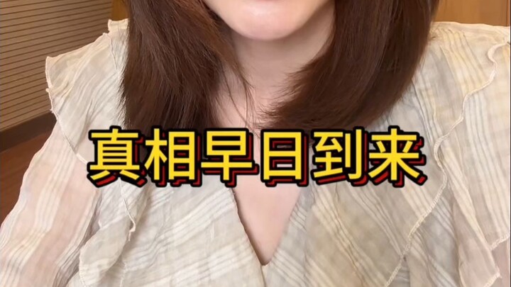 เปิดการสอบสวน! รอคอยความจริง!