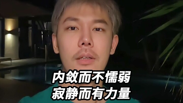 เรียบง่ายแต่ไม่อ่อนแอ สงบแต่มีพลัง